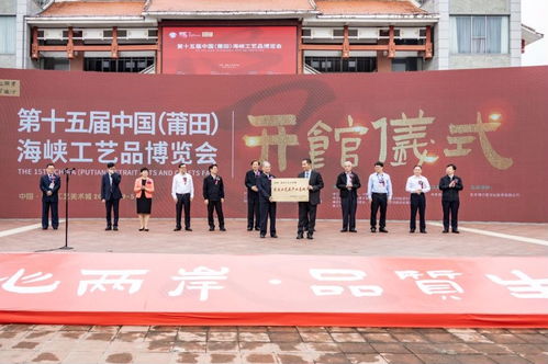 微拍堂助力工美產(chǎn)業(yè)破圈之路——第十五屆中國海峽工藝品博覽會(huì)圓滿落下帷幕