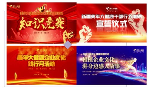 組織聚力，文化潤心——烏魯木齊公司文化建設(shè)與文化藝術(shù)交流活動(dòng)分享