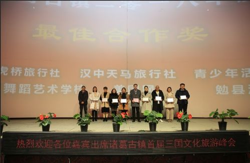 諸葛古鎮(zhèn)首屆三國(guó)文化旅游峰會(huì) 一場(chǎng)從理論到實(shí)踐的深度交流