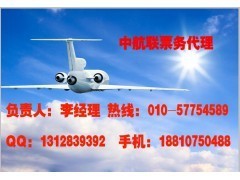 北京市票務(wù)服務(wù) 機(jī)票代理加盟優(yōu)選地點(diǎn)與翻譯服務(wù)整合策略