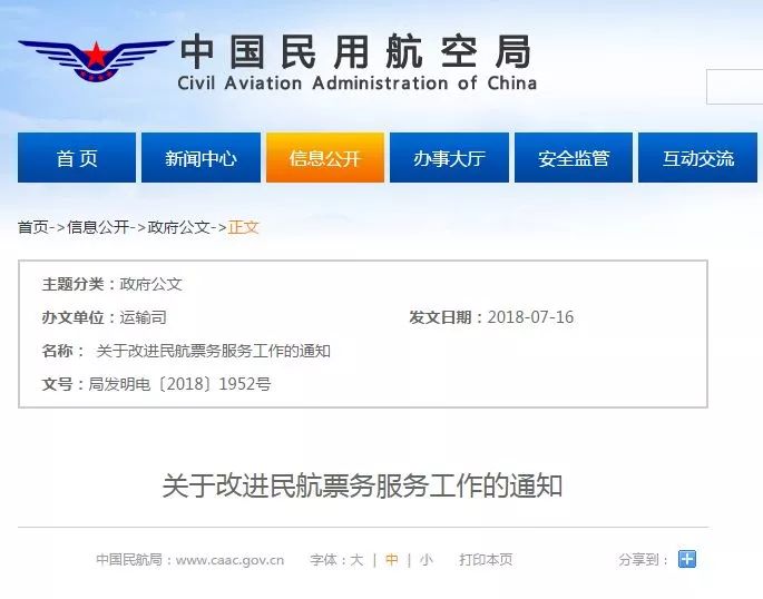 出行保障升級！民航局新規(guī) 特價(jià)機(jī)票退改簽政策迎來重大調(diào)整