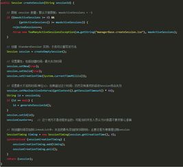 Java中的Session在軟件開發(fā)中的應(yīng)用與實(shí)踐