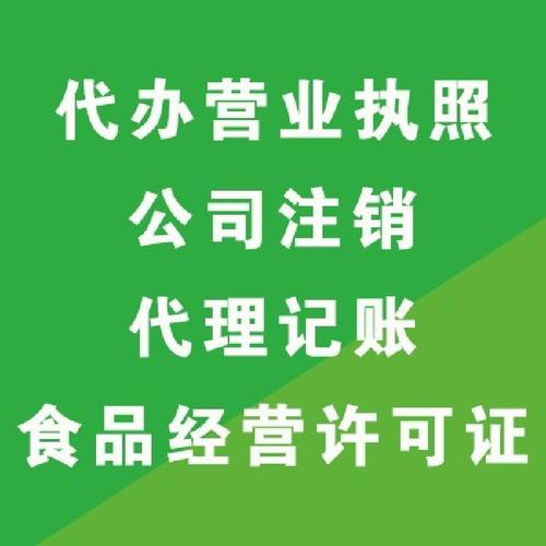 邯鄲公司注冊(cè) 代辦營業(yè)執(zhí)照 邯鄲代理記賬 免費(fèi)咨詢邯鄲公司注冊(cè)